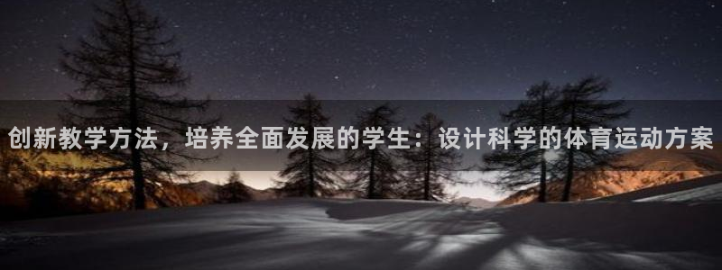 乐球体育app官网