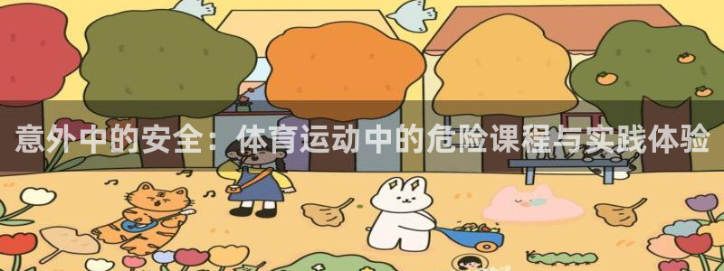 乐球体育免费直播在线观看