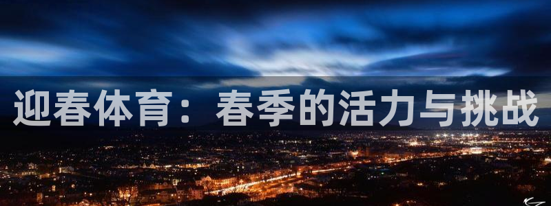 乐球体育回放